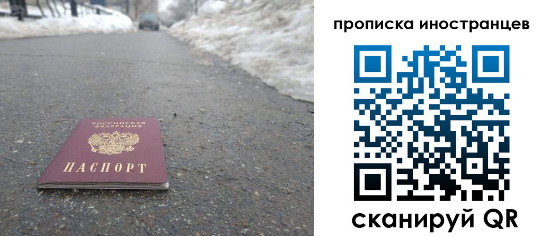 прописка ребенка в Полярном