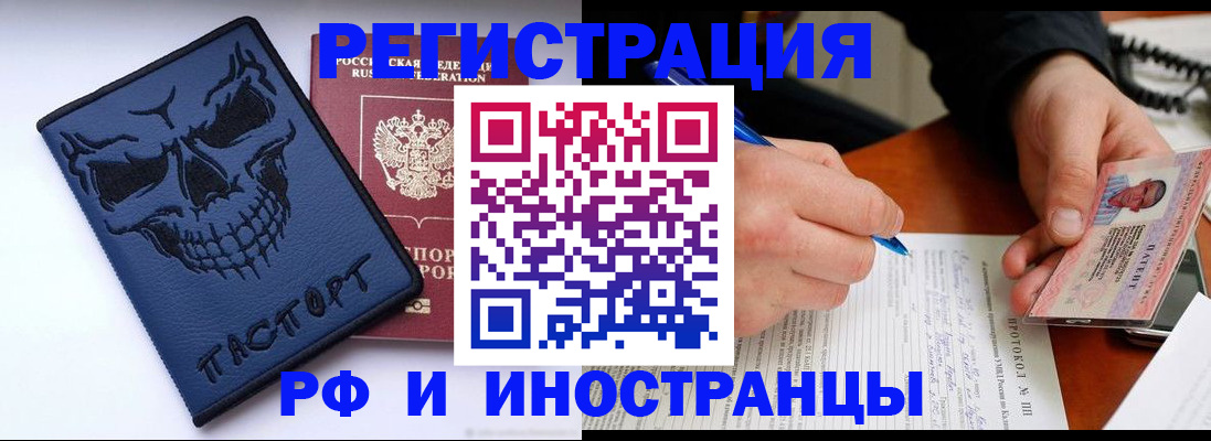 где прописаться в Полярном