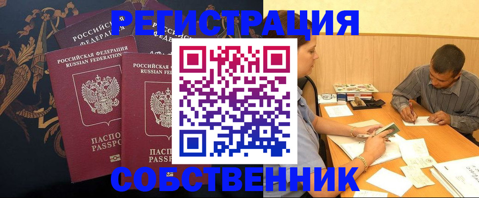 прописка поиск в Полярном