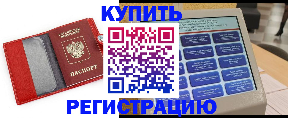 прописка для школы в Полярном