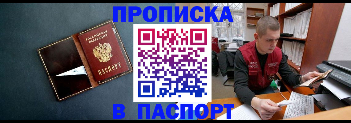 миграционный учет в Полярном
