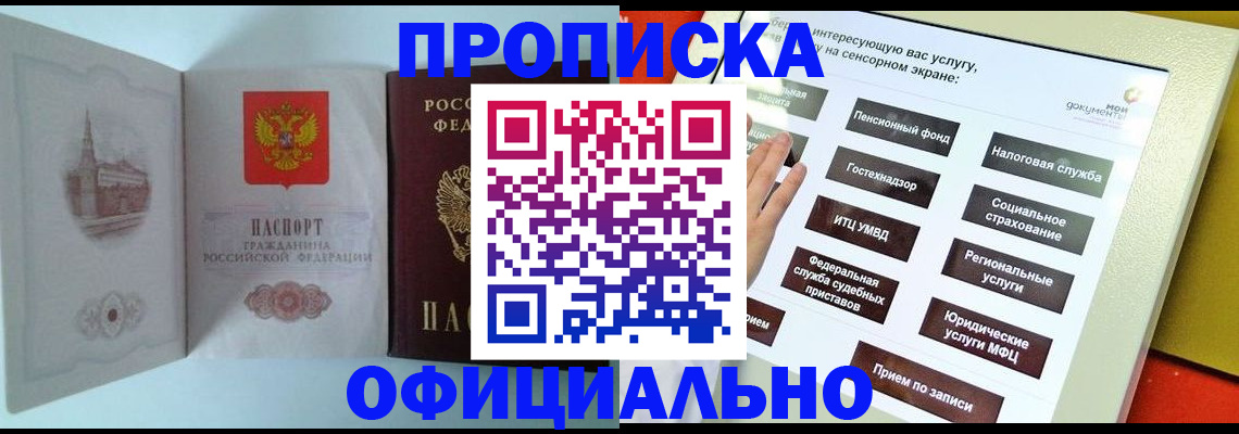 временная регистрация для всех в Полярном